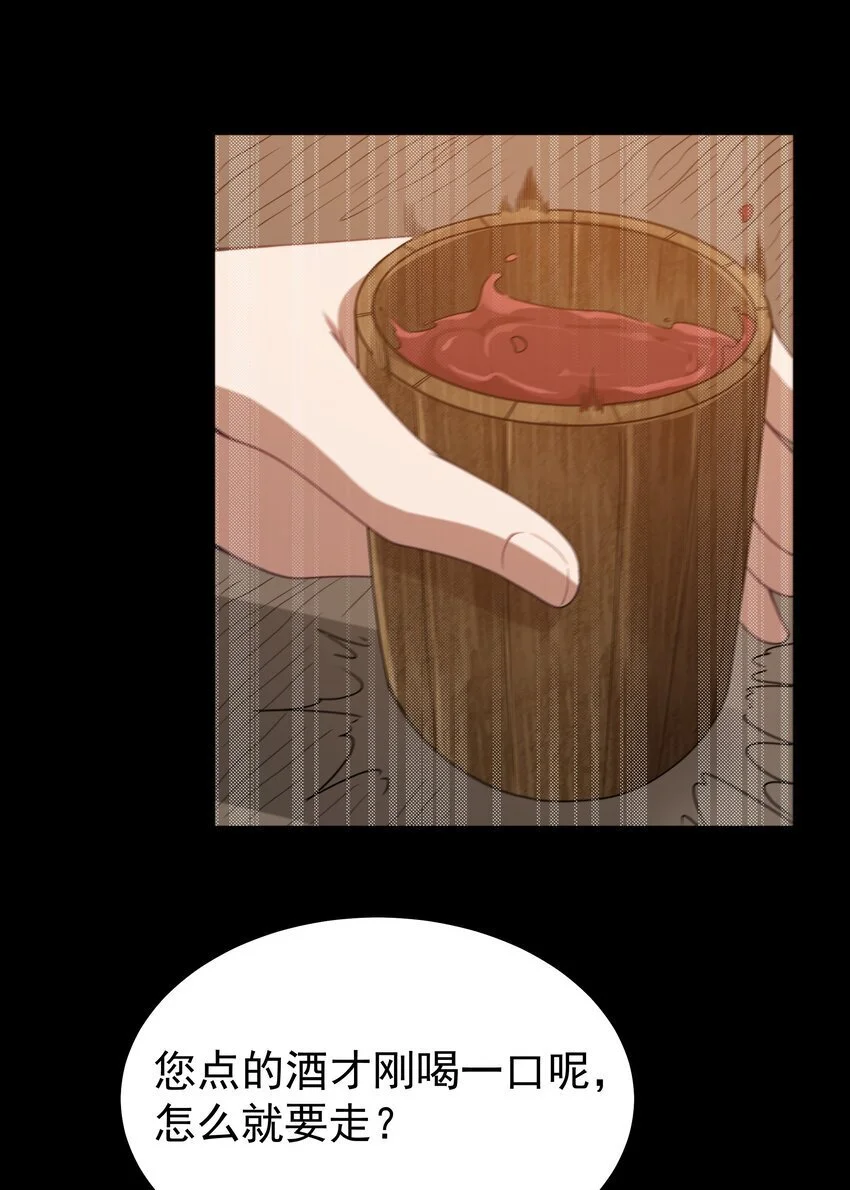 第50话 进镇难（猎羽季篇） 第23页