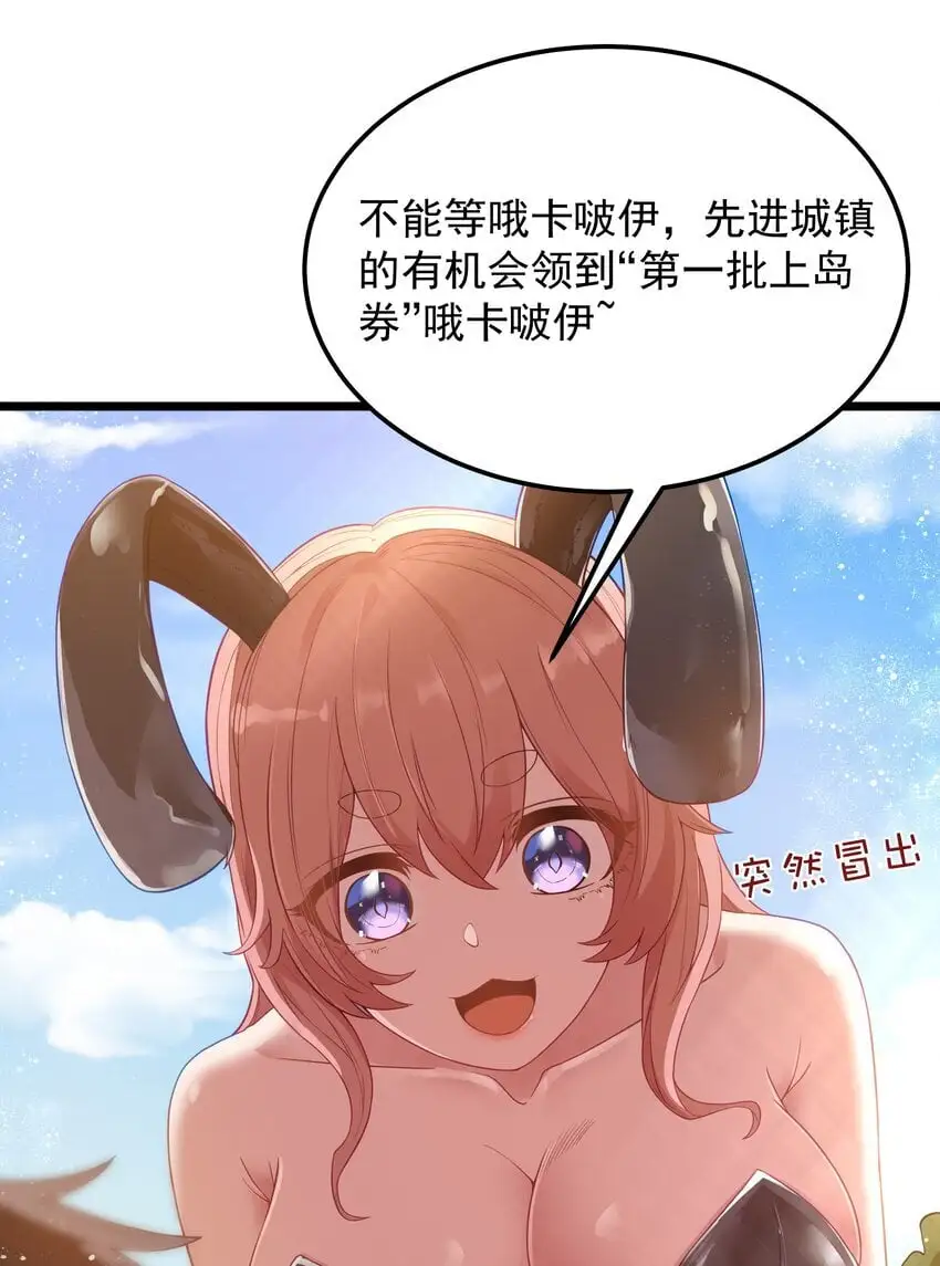 第50话 进镇难（猎羽季篇） 第35页