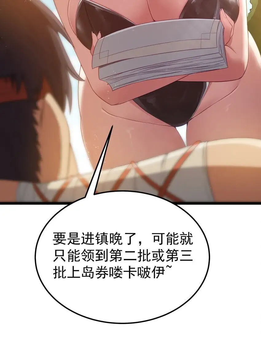 第50话 进镇难（猎羽季篇） 第36页