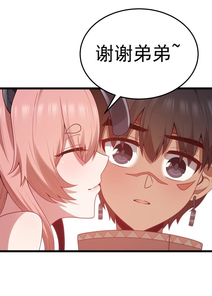 第50话 进镇难（猎羽季篇） 第42页