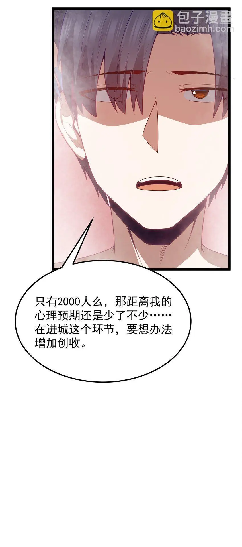 第50话 进镇难（猎羽季篇） 第46页
