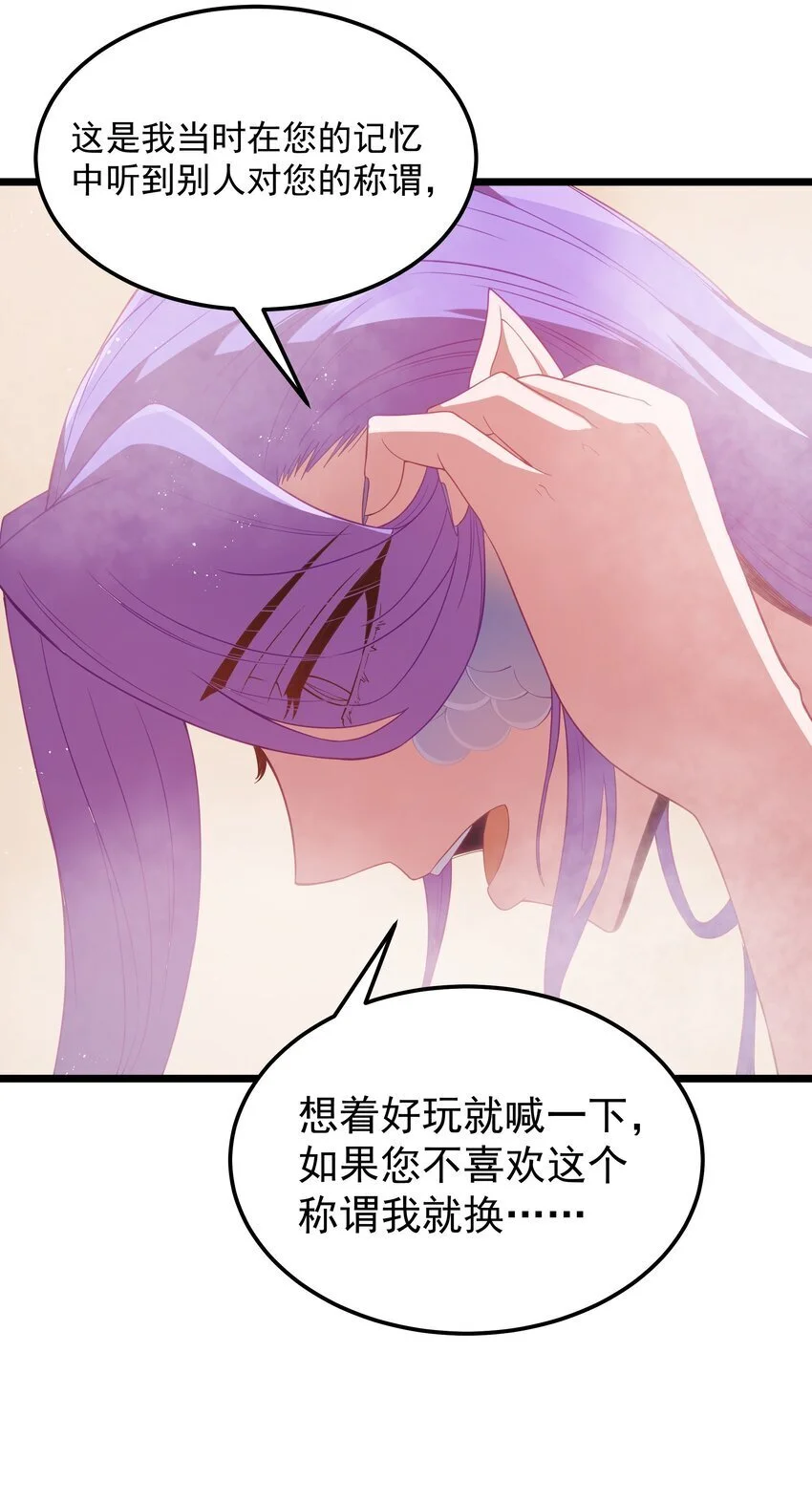 第50话 进镇难（猎羽季篇） 第51页