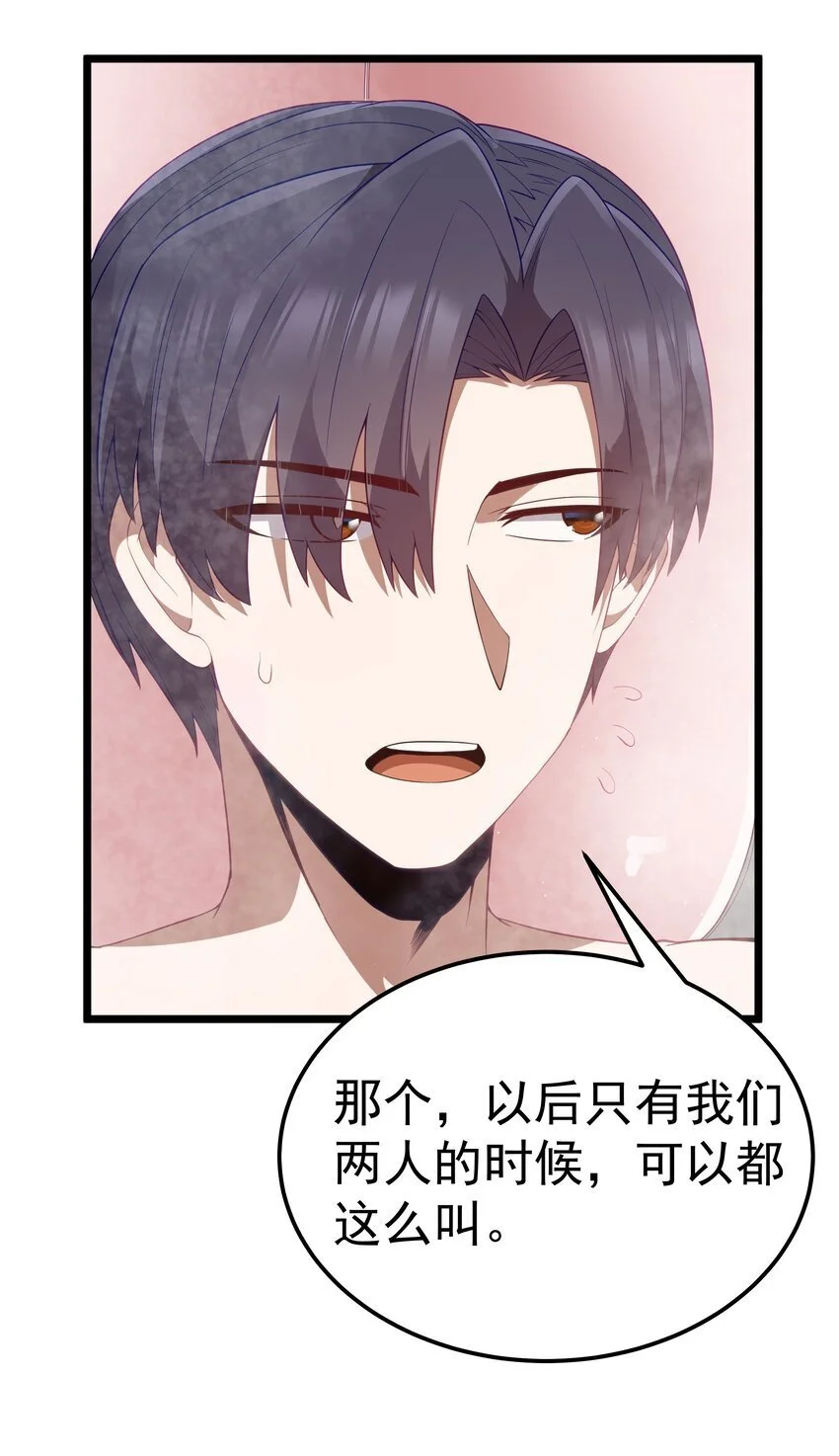 第50话 进镇难（猎羽季篇） 第57页