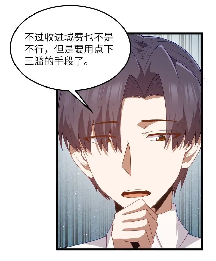 第50话 进镇难（猎羽季篇） 第61页