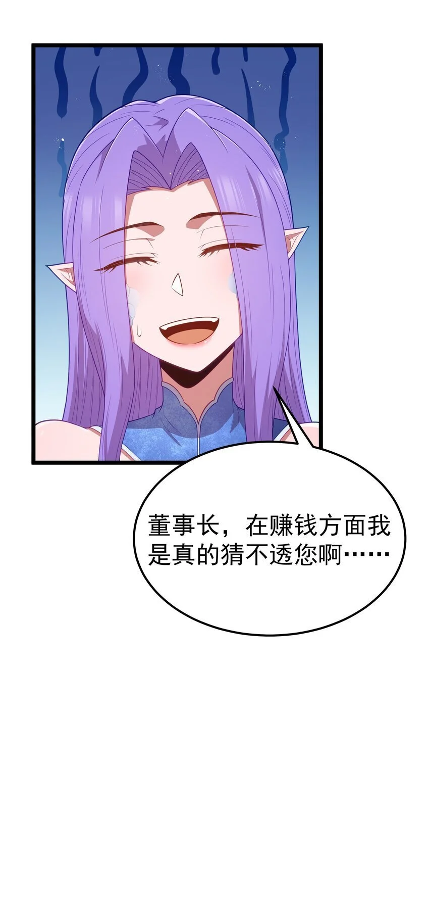 第50话 进镇难（猎羽季篇） 第64页