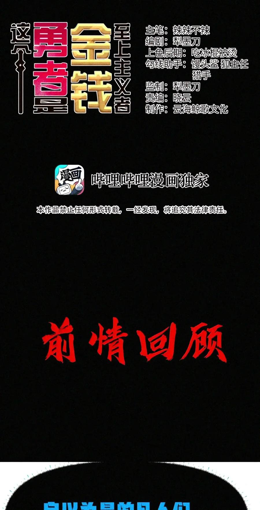 第152话 14号摘下头盔了？（苍堡大公国篇） 第2页