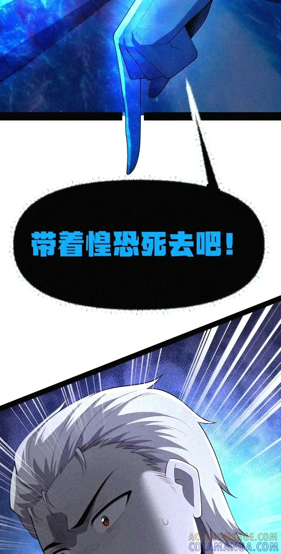 第152话 14号摘下头盔了？（苍堡大公国篇） 第4页