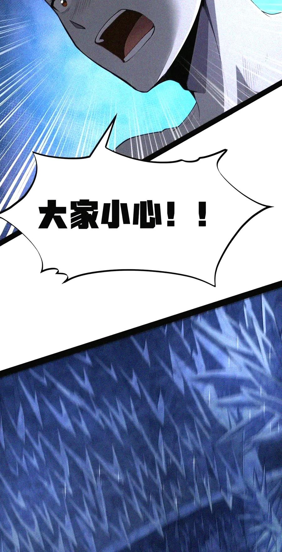 第152话 14号摘下头盔了？（苍堡大公国篇） 第5页