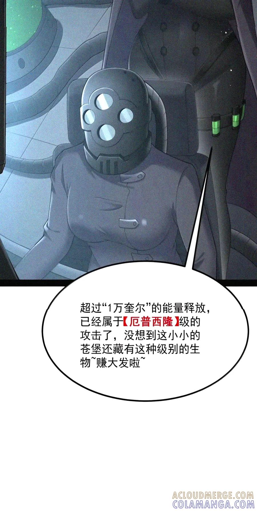 第152话 14号摘下头盔了？（苍堡大公国篇） 第14页