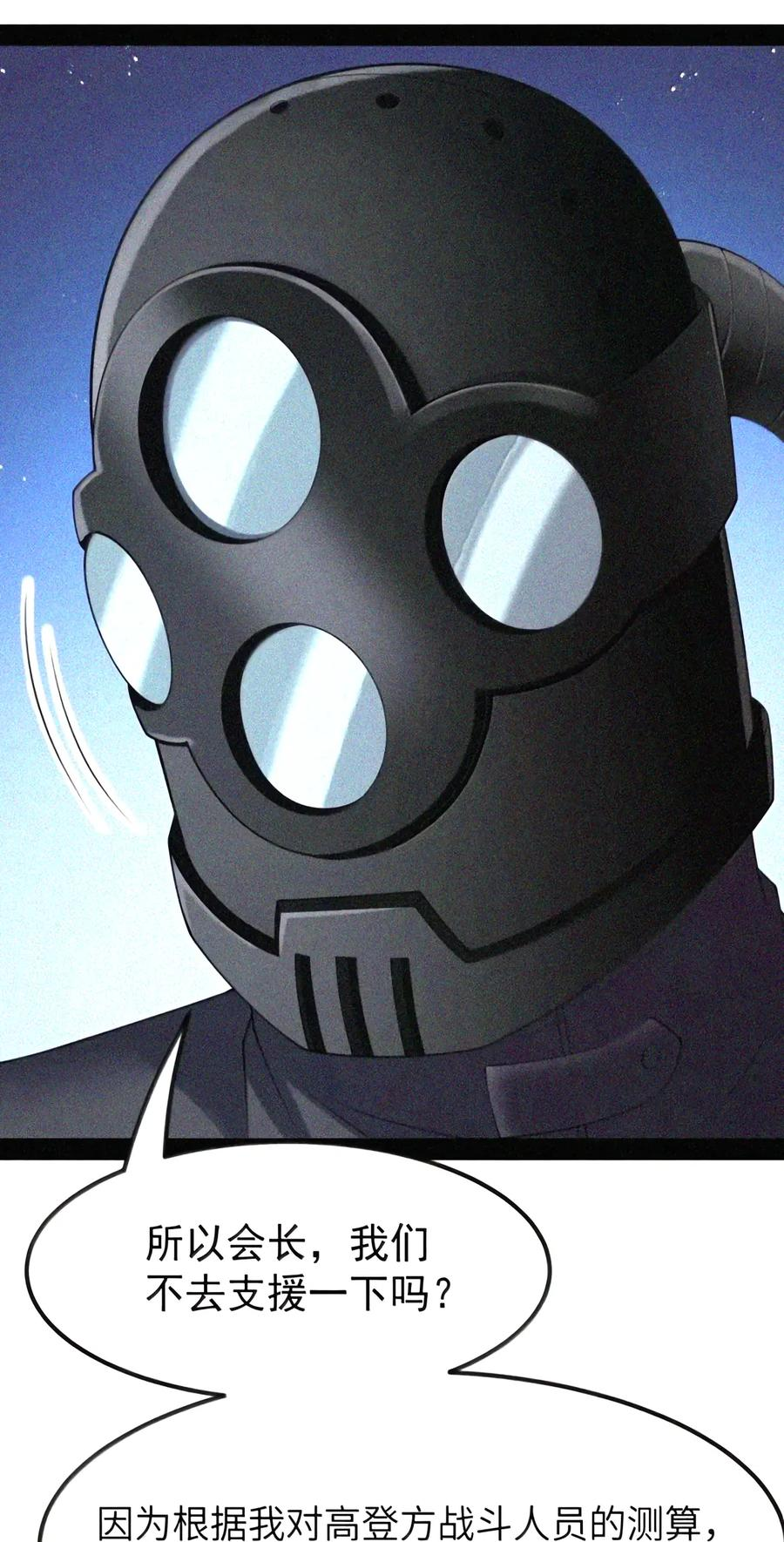 第152话 14号摘下头盔了？（苍堡大公国篇） 第15页