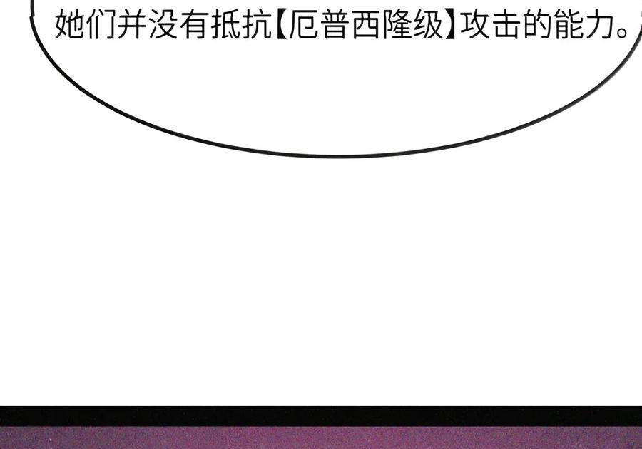 第152话 14号摘下头盔了？（苍堡大公国篇） 第16页