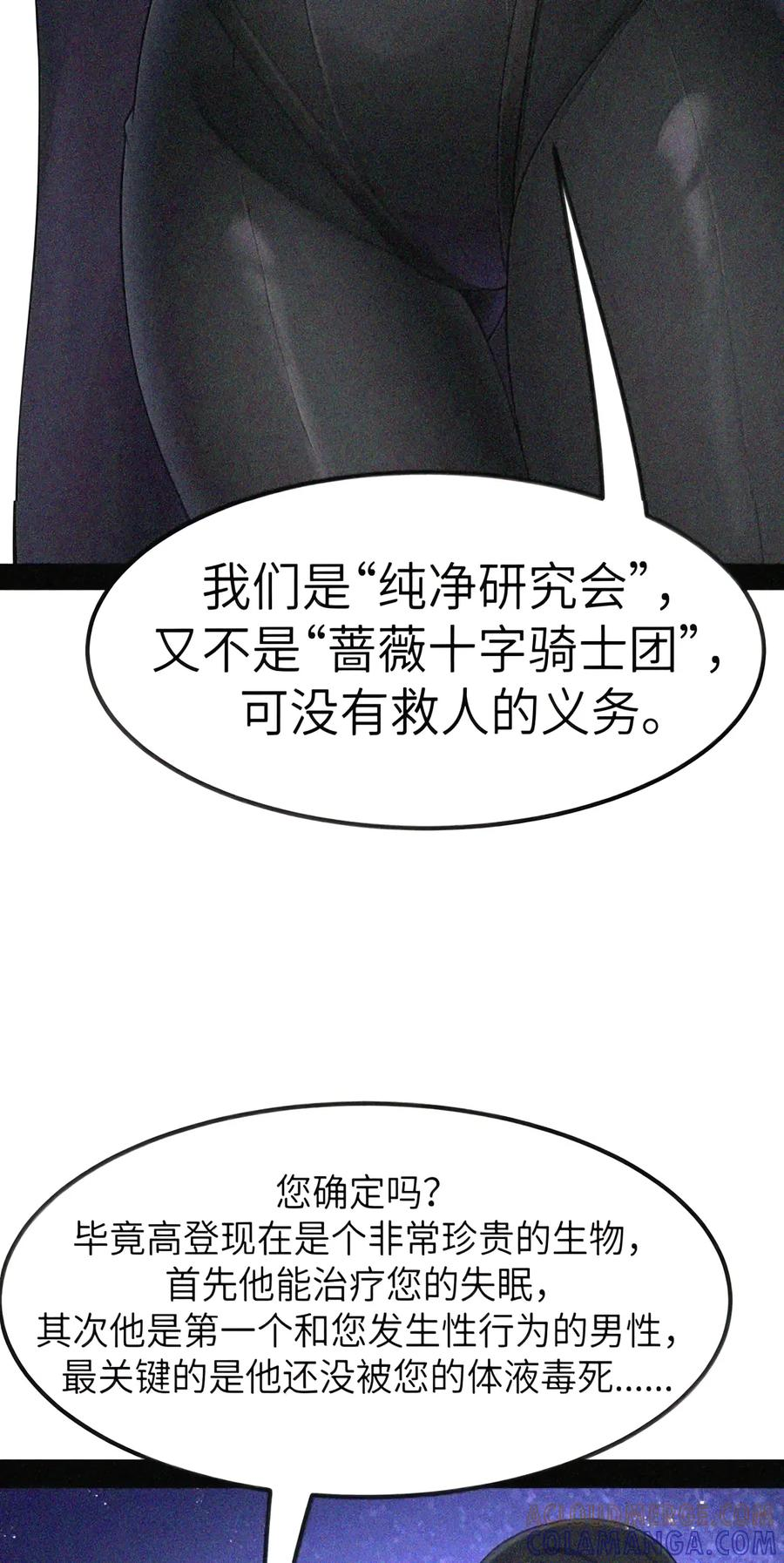 第152话 14号摘下头盔了？（苍堡大公国篇） 第19页