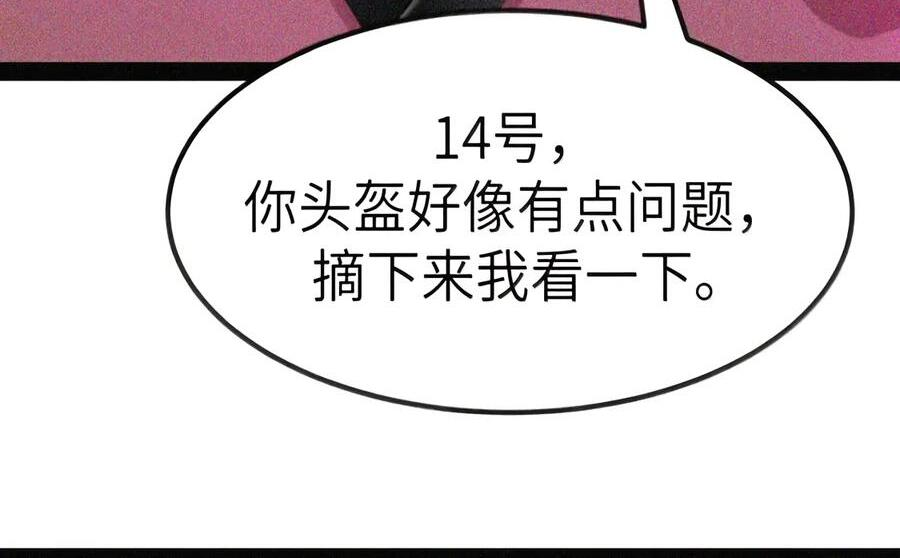 第152话 14号摘下头盔了？（苍堡大公国篇） 第25页