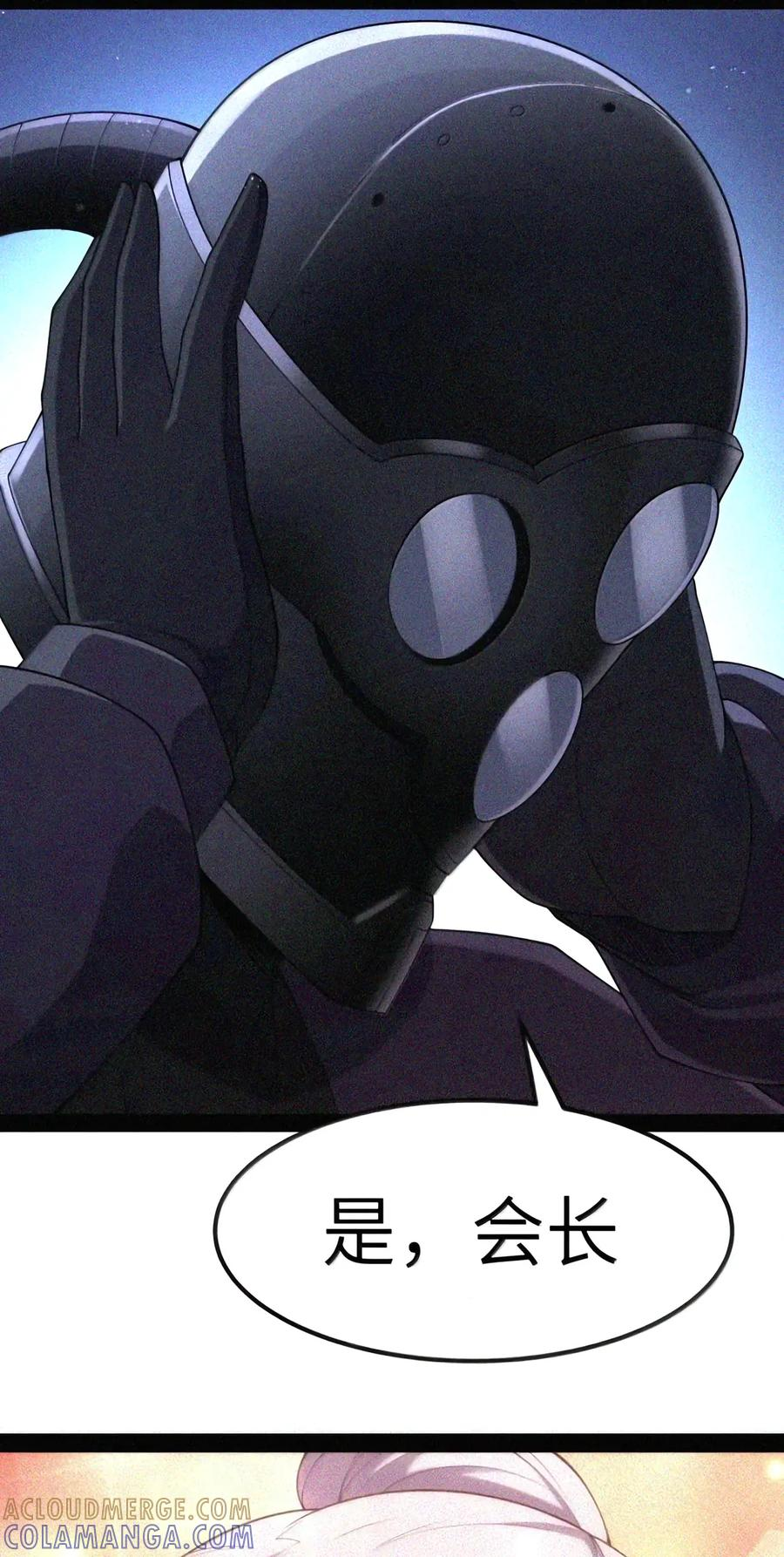 第152话 14号摘下头盔了？（苍堡大公国篇） 第26页