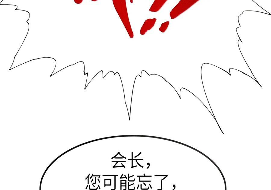 第152话 14号摘下头盔了？（苍堡大公国篇） 第31页