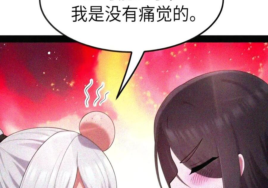 第152话 14号摘下头盔了？（苍堡大公国篇） 第32页
