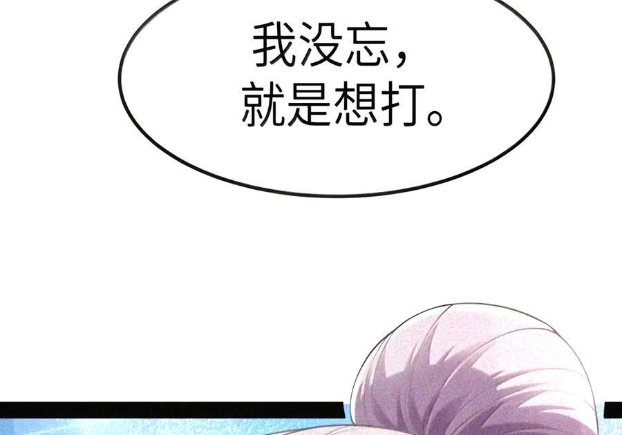 第152话 14号摘下头盔了？（苍堡大公国篇） 第34页