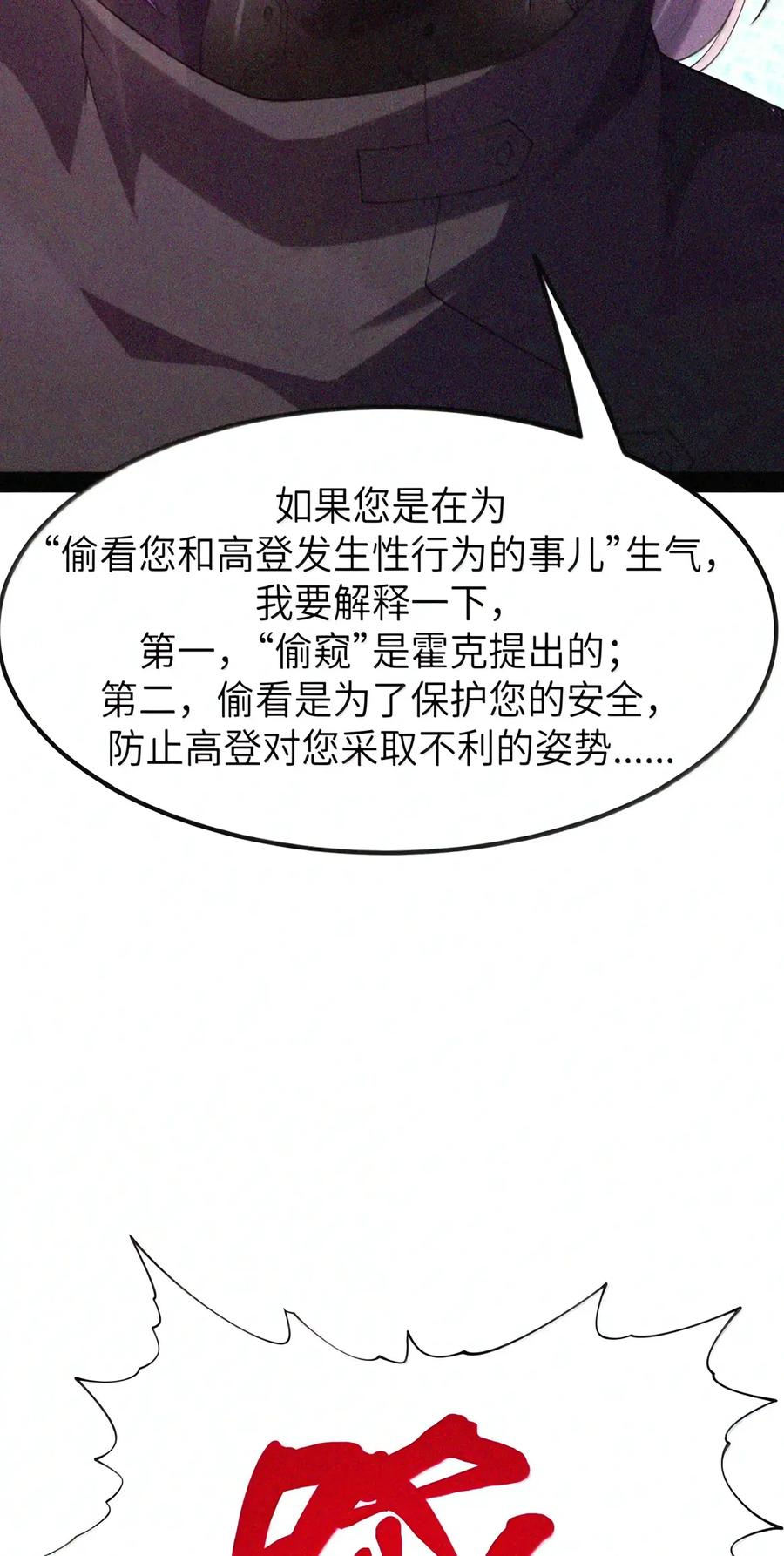 第152话 14号摘下头盔了？（苍堡大公国篇） 第37页
