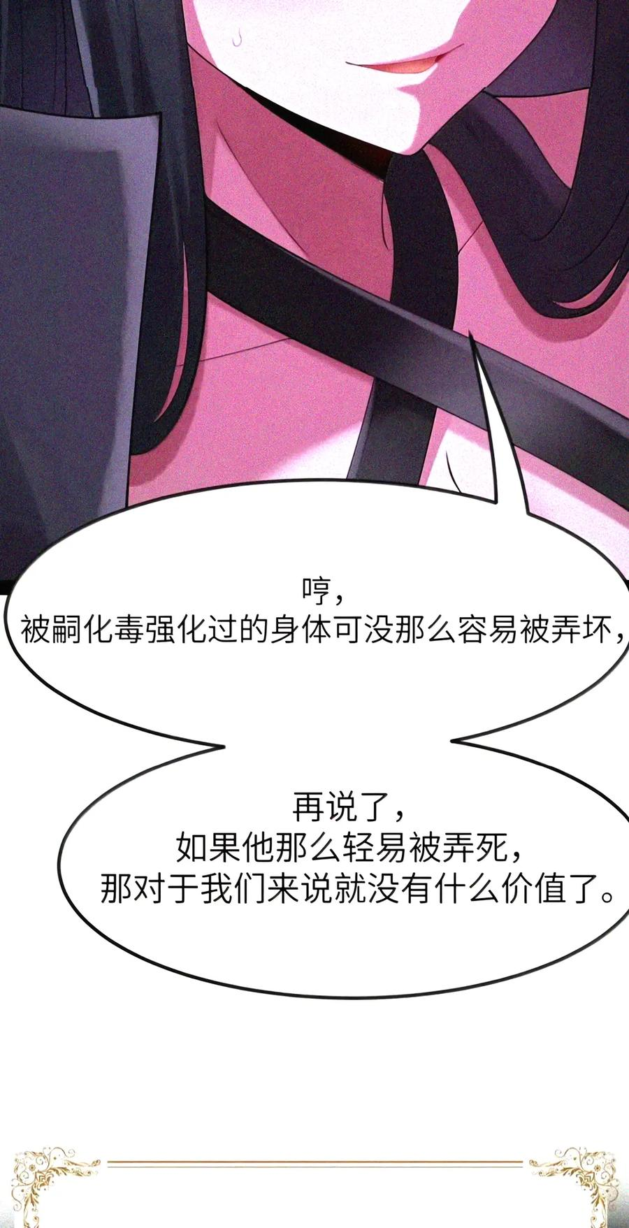 第152话 14号摘下头盔了？（苍堡大公国篇） 第40页