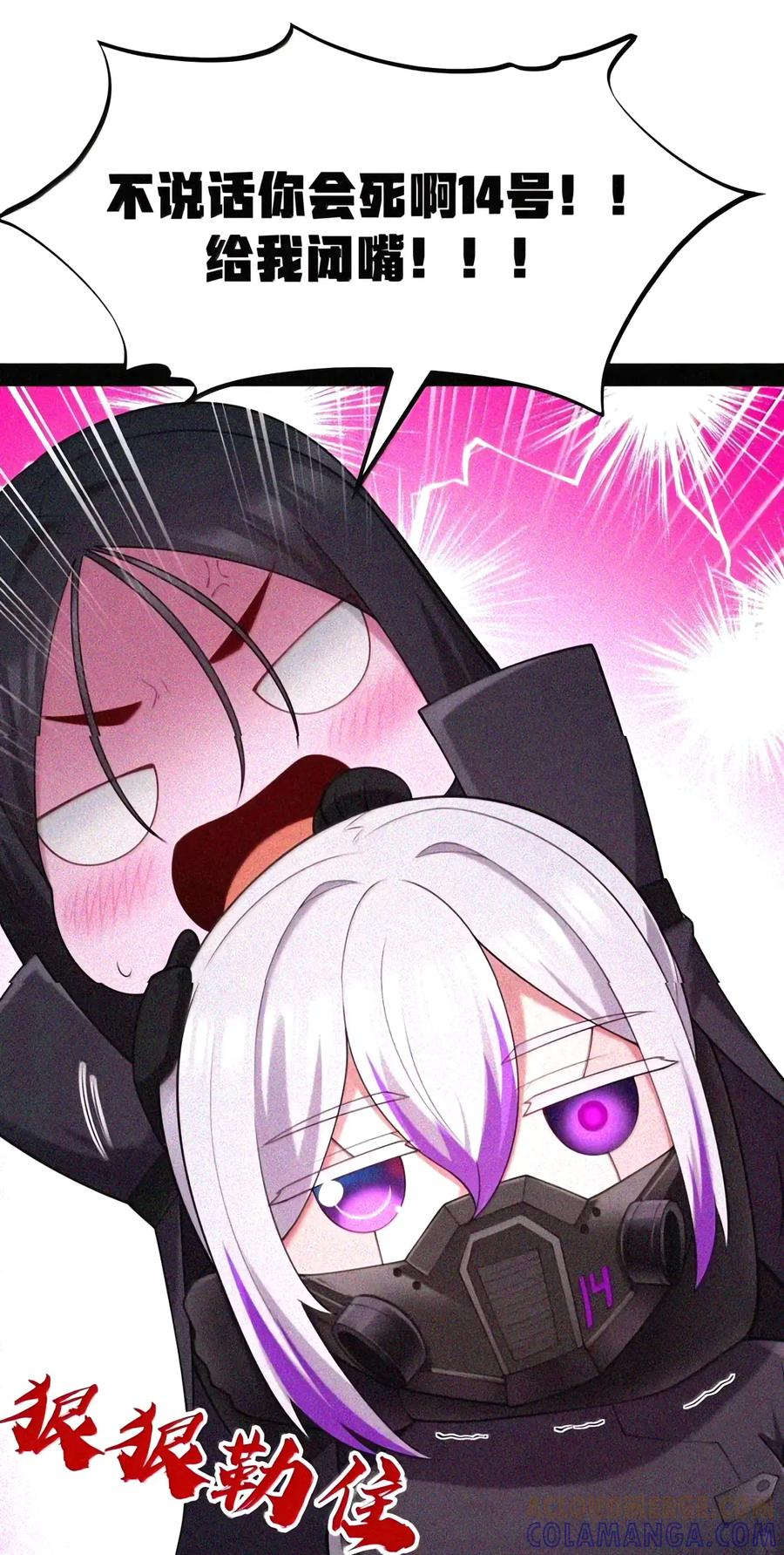 第152话 14号摘下头盔了？（苍堡大公国篇） 第46页