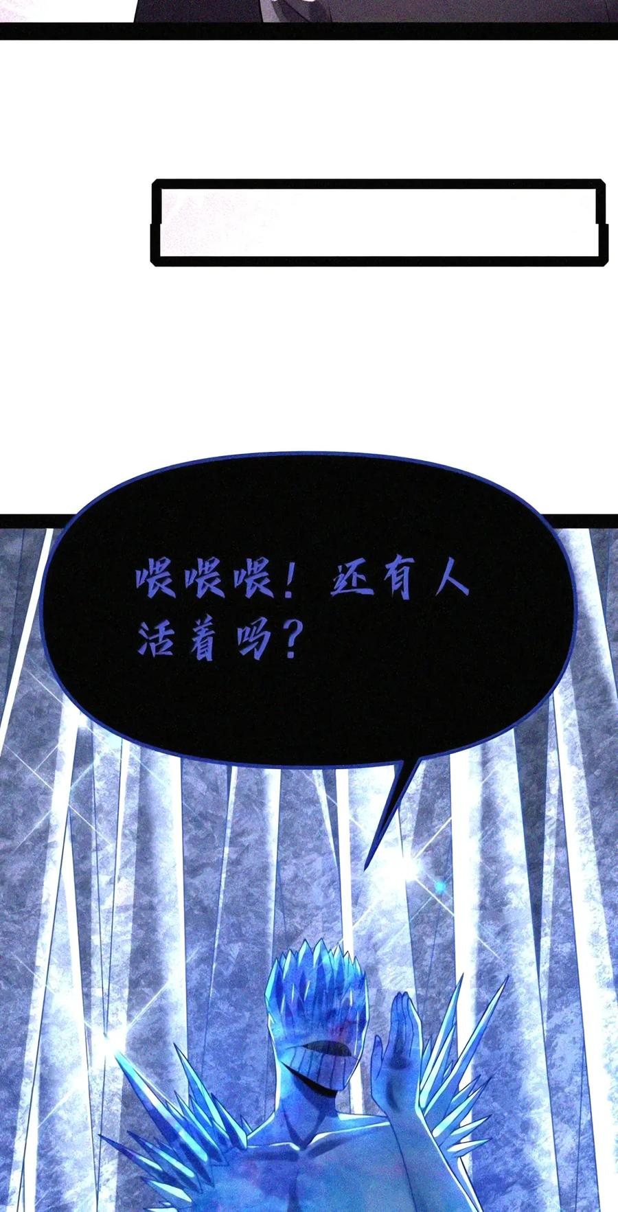 第152话 14号摘下头盔了？（苍堡大公国篇） 第47页