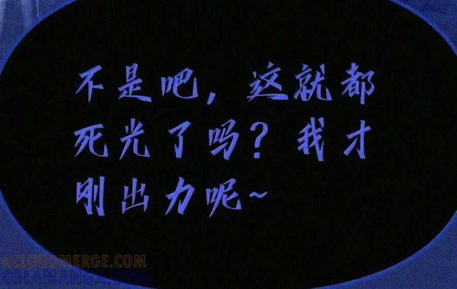 第152话 14号摘下头盔了？（苍堡大公国篇） 第53页