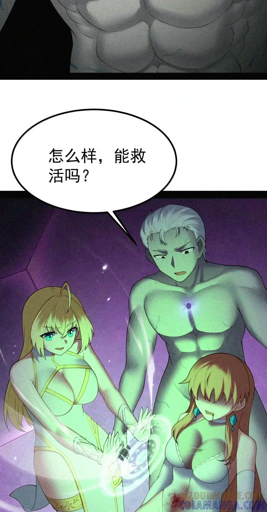 第152话 14号摘下头盔了？（苍堡大公国篇） 第56页