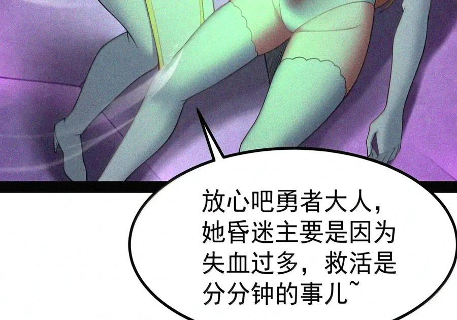第152话 14号摘下头盔了？（苍堡大公国篇） 第57页