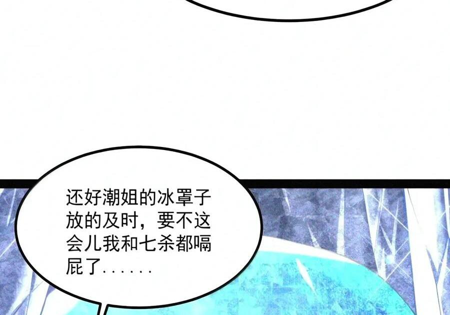 第152话 14号摘下头盔了？（苍堡大公国篇） 第58页