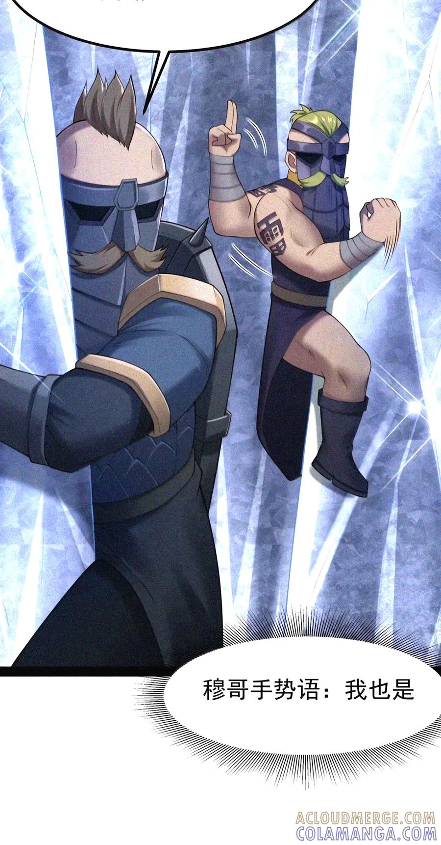第152话 14号摘下头盔了？（苍堡大公国篇） 第61页