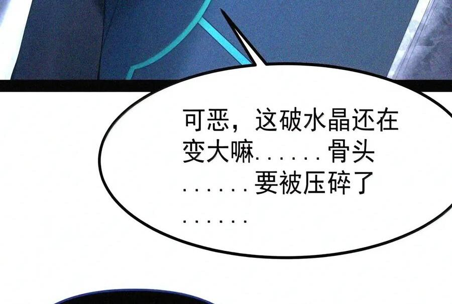 第152话 14号摘下头盔了？（苍堡大公国篇） 第64页