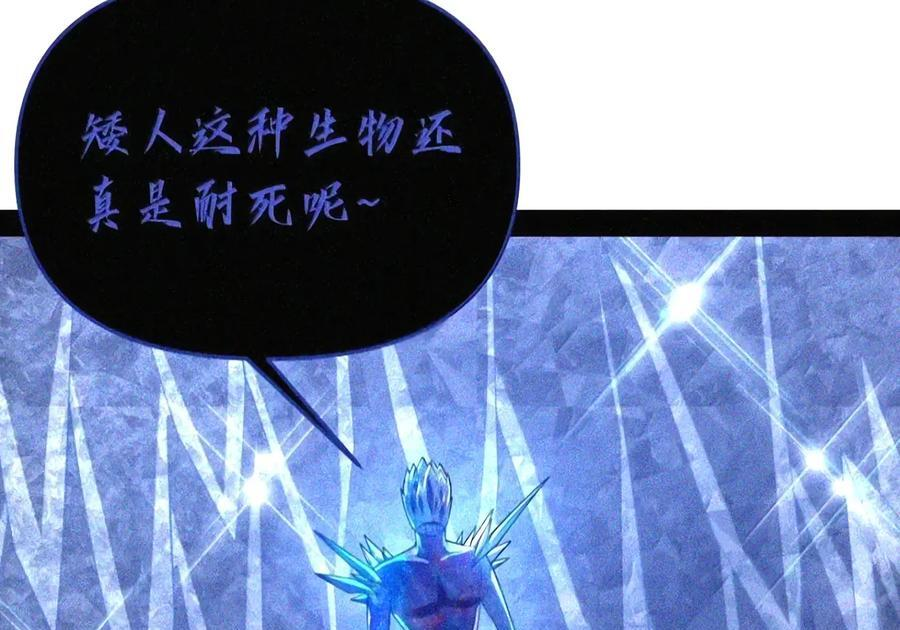 第152话 14号摘下头盔了？（苍堡大公国篇） 第65页