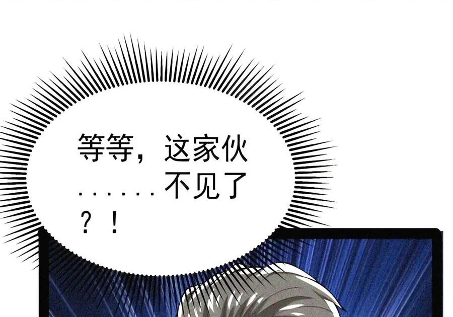第152话 14号摘下头盔了？（苍堡大公国篇） 第85页