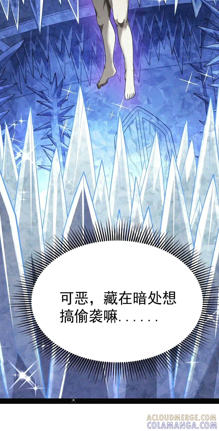 第152话 14号摘下头盔了？（苍堡大公国篇） 第90页