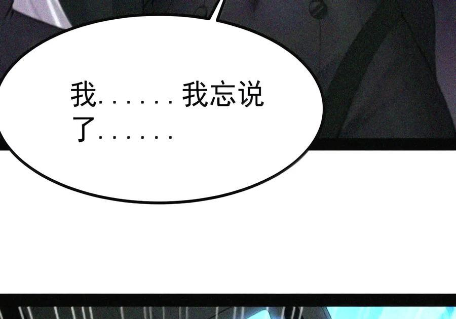 第152话 14号摘下头盔了？（苍堡大公国篇） 第107页