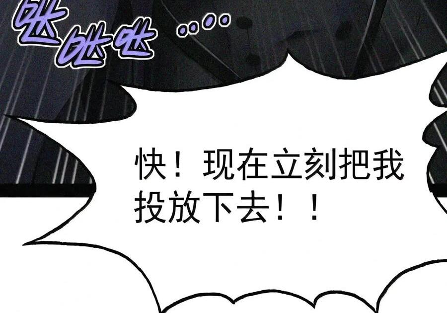 第152话 14号摘下头盔了？（苍堡大公国篇） 第111页