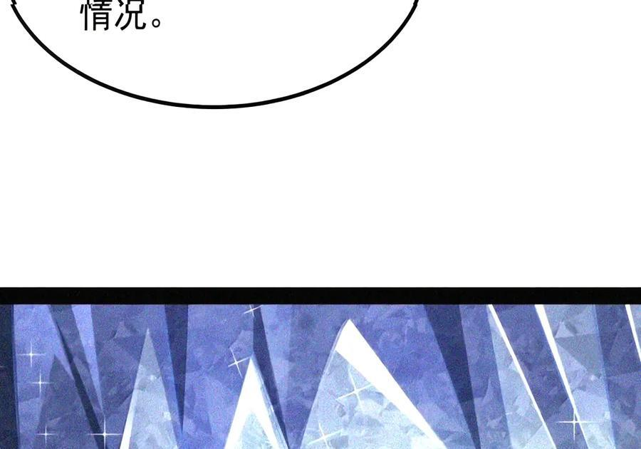 第152话 14号摘下头盔了？（苍堡大公国篇） 第114页