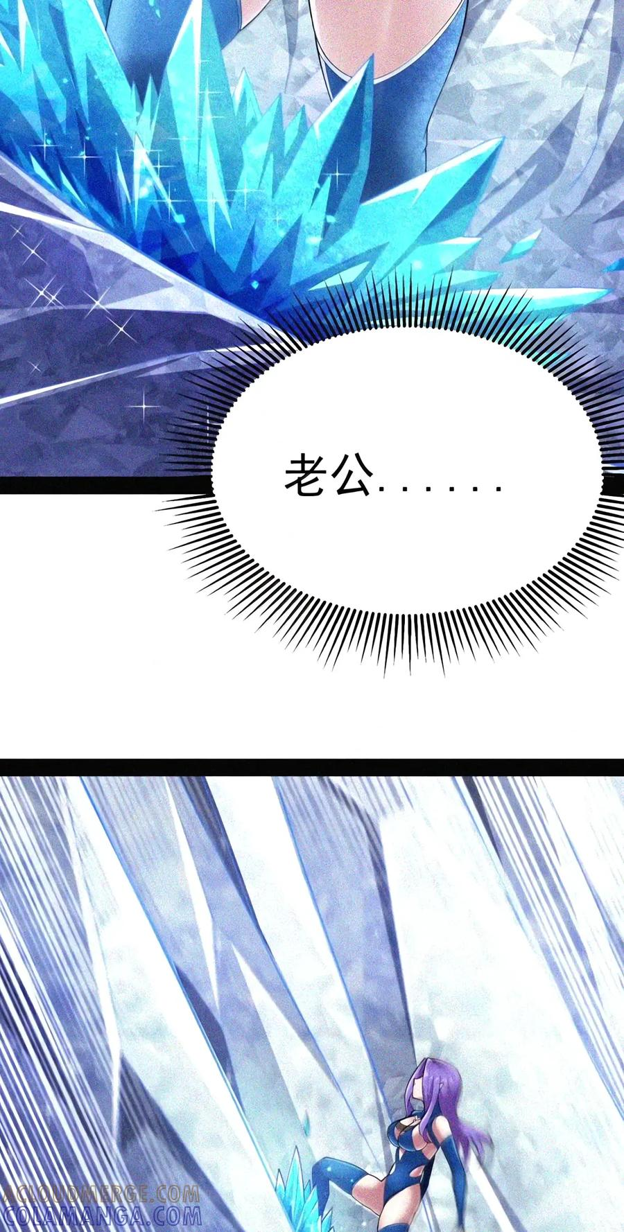 第152话 14号摘下头盔了？（苍堡大公国篇） 第118页