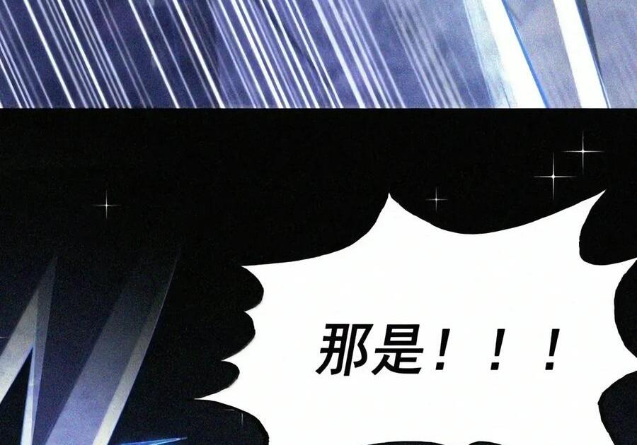 第152话 14号摘下头盔了？（苍堡大公国篇） 第120页