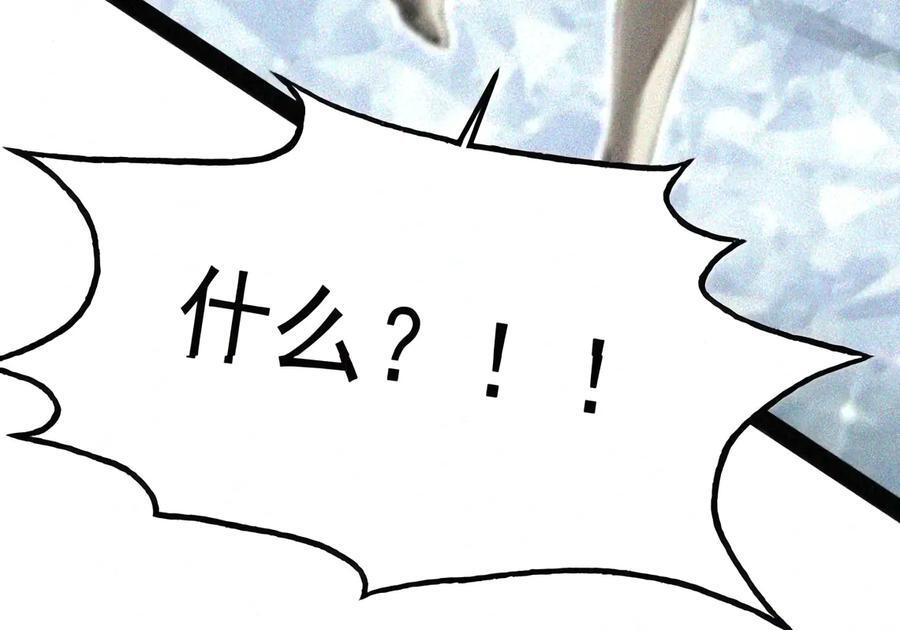 第152话 14号摘下头盔了？（苍堡大公国篇） 第125页