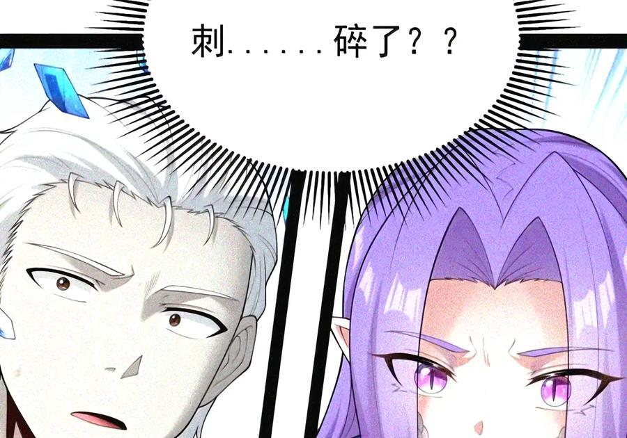 第152话 14号摘下头盔了？（苍堡大公国篇） 第137页