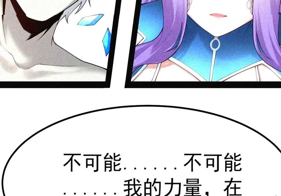 第152话 14号摘下头盔了？（苍堡大公国篇） 第138页