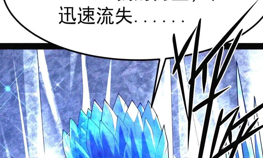 第152话 14号摘下头盔了？（苍堡大公国篇） 第139页