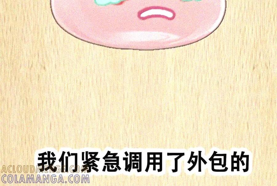 第152话 14号摘下头盔了？（苍堡大公国篇） 第145页