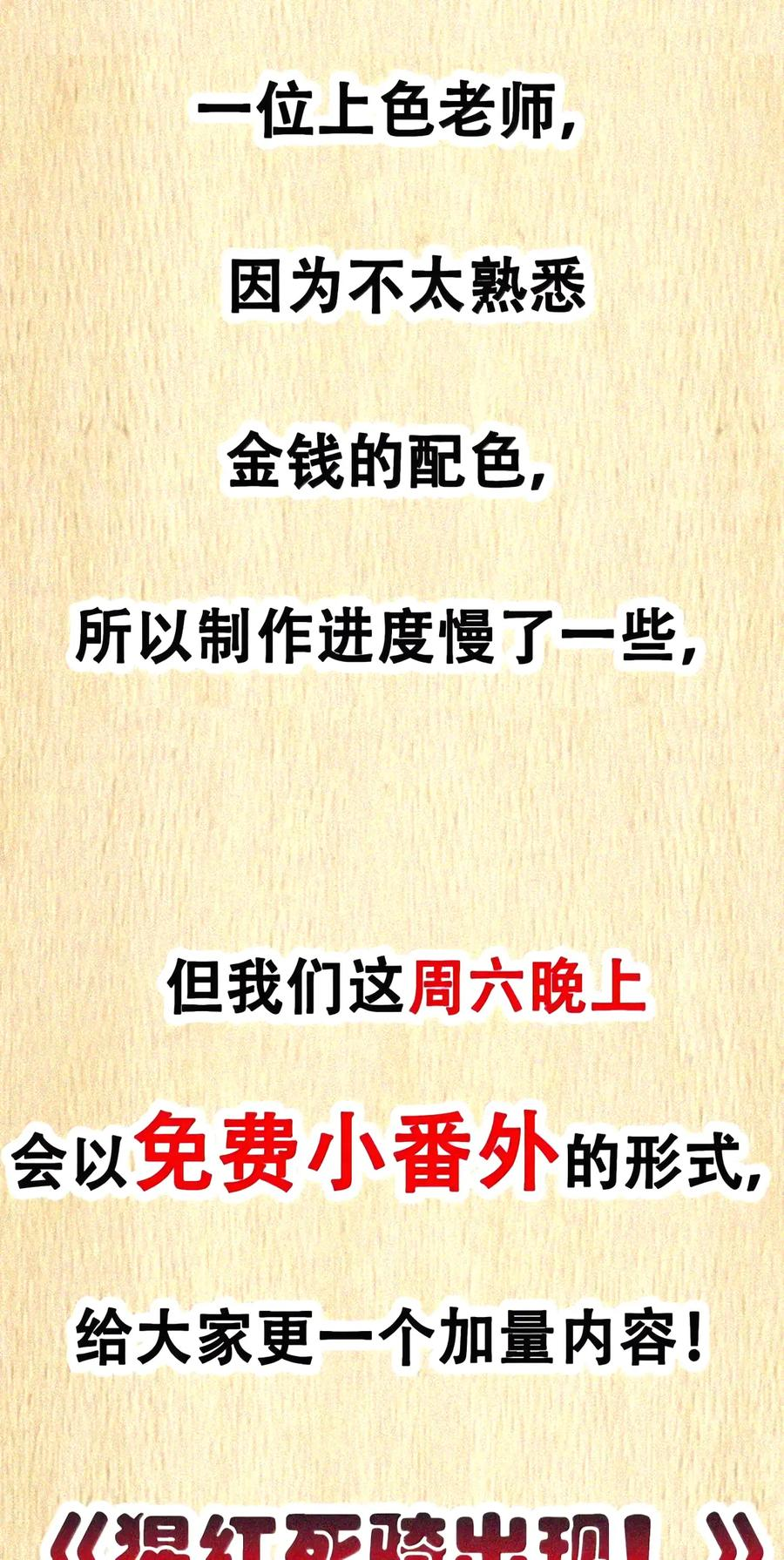 第152话 14号摘下头盔了？（苍堡大公国篇） 第146页