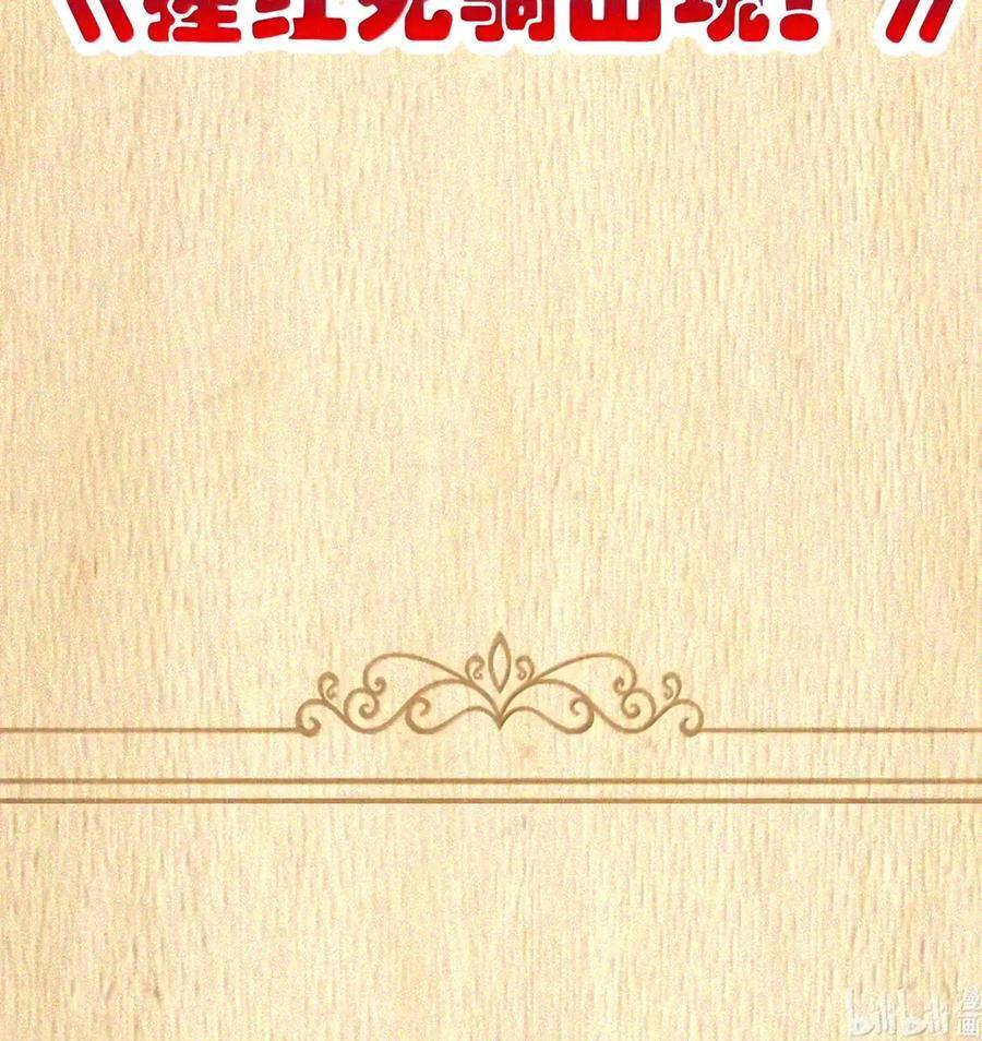 第152话 14号摘下头盔了？（苍堡大公国篇） 第147页
