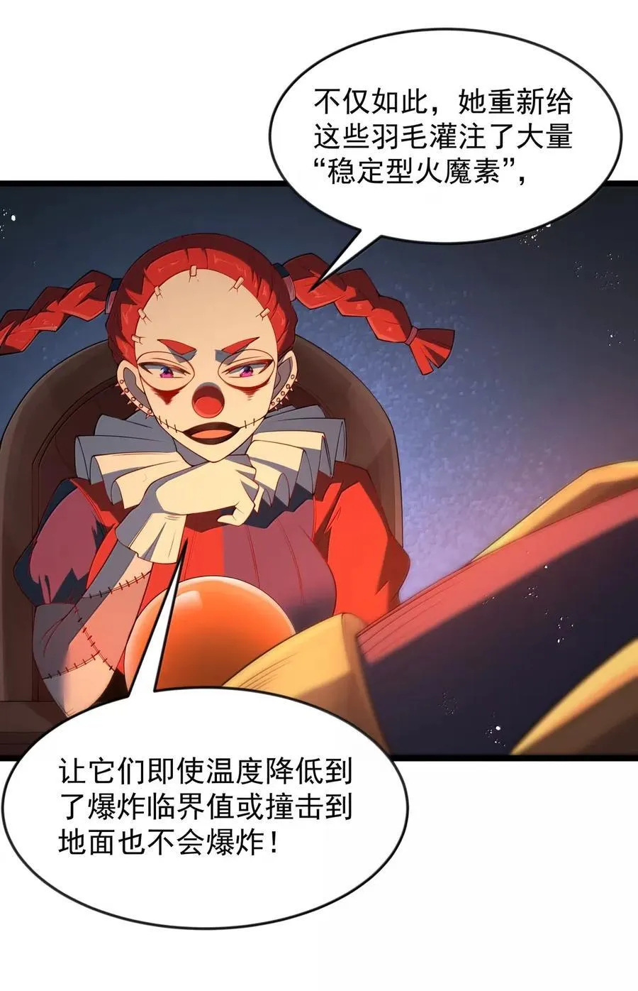 第103话 收买龙雀？（王国落幕篇） 第5页