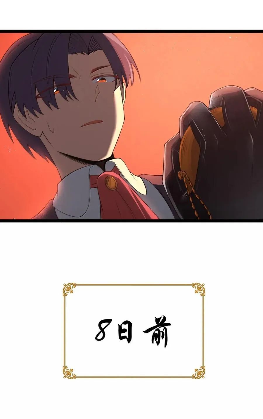 第103话 收买龙雀？（王国落幕篇） 第11页