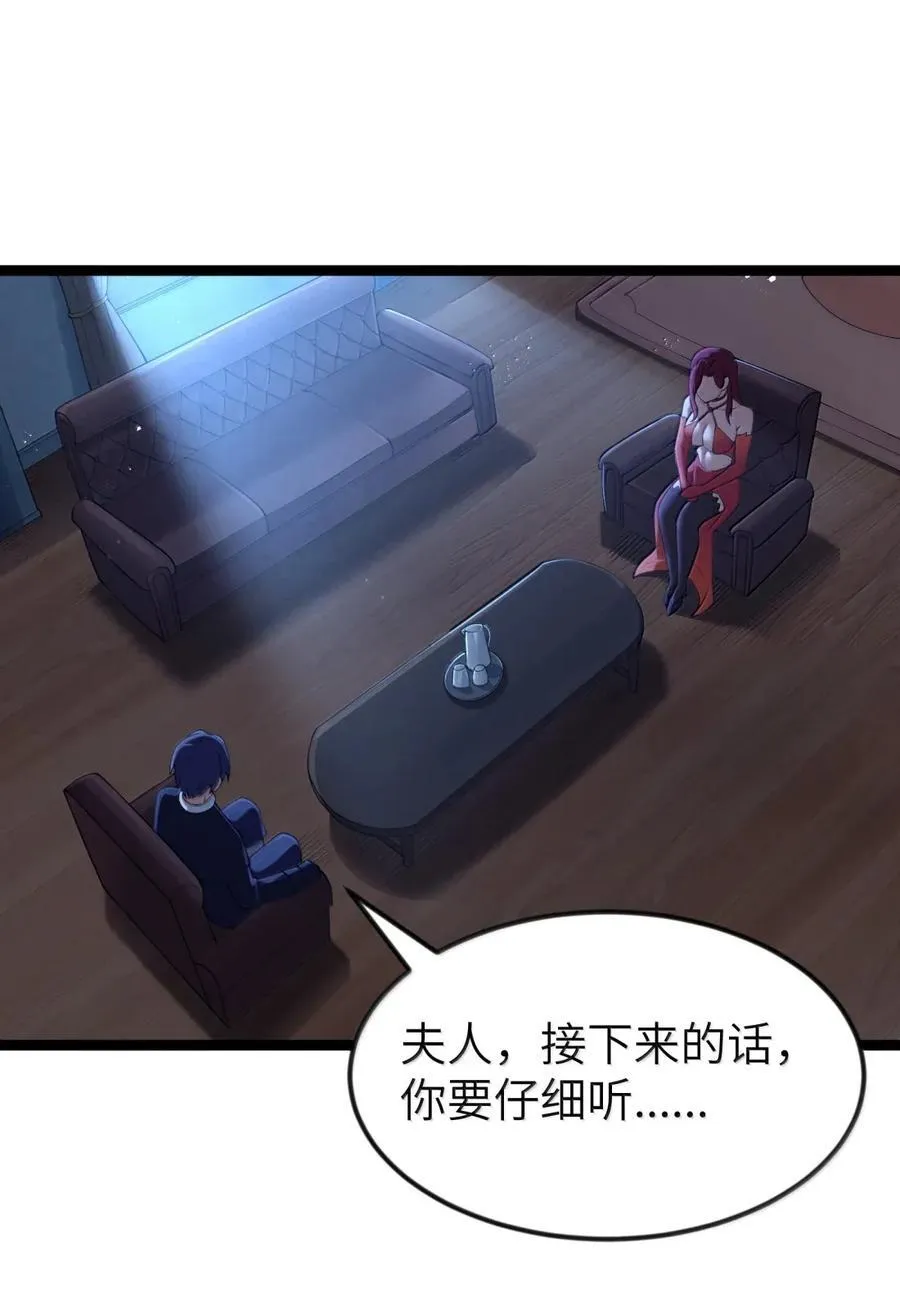 第103话 收买龙雀？（王国落幕篇） 第15页