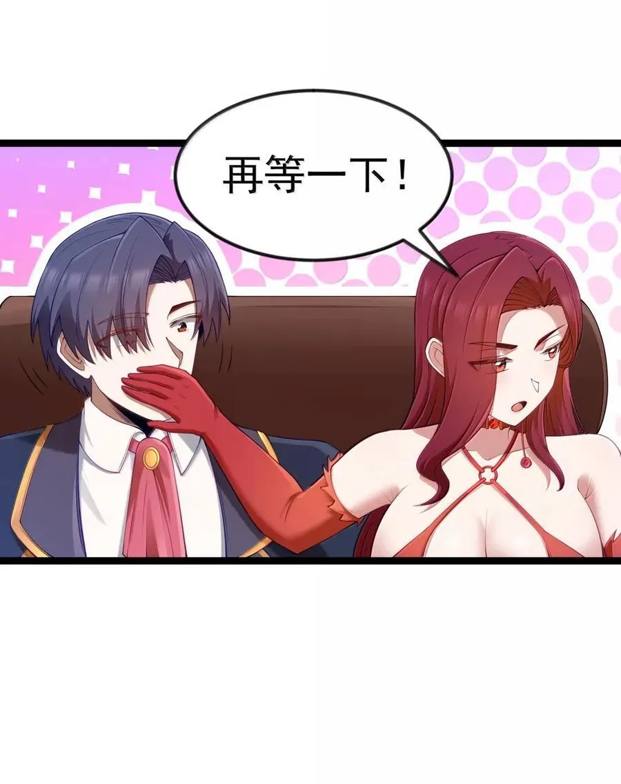 第103话 收买龙雀？（王国落幕篇） 第18页